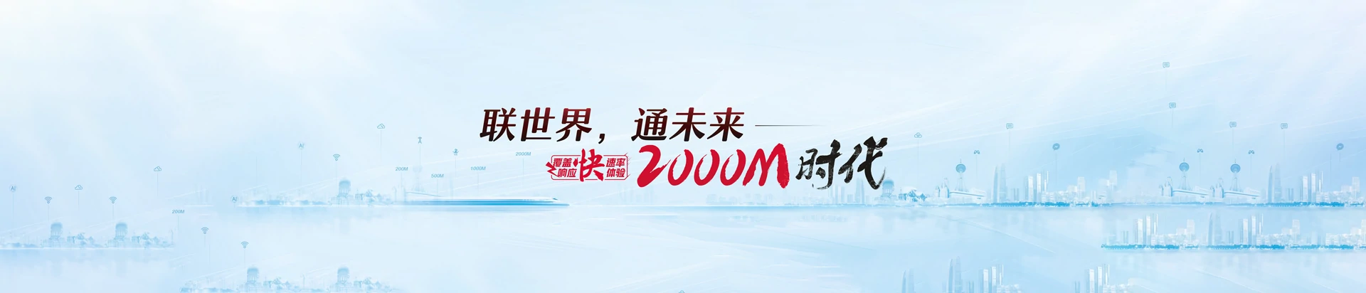 吊罗山联通宽带