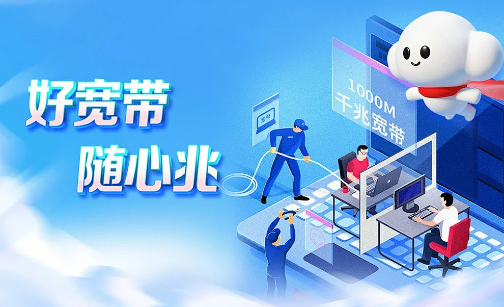 吊罗山中国联通